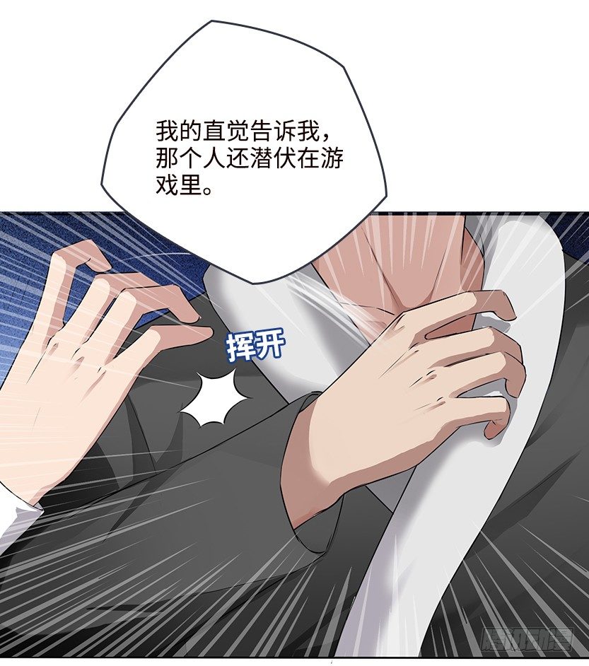 《天梯战地》当然是拒绝他 第42页