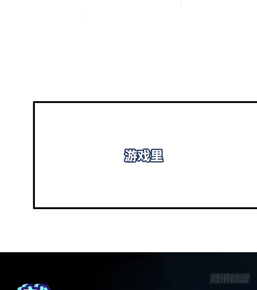 《天梯战地》当然是拒绝他 第43页
