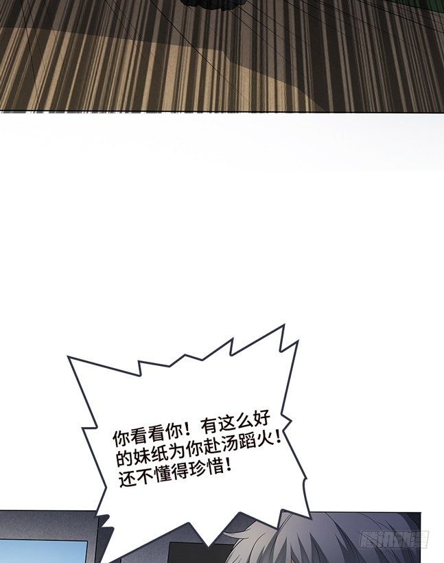 《天梯战地》当然是拒绝他 第8页