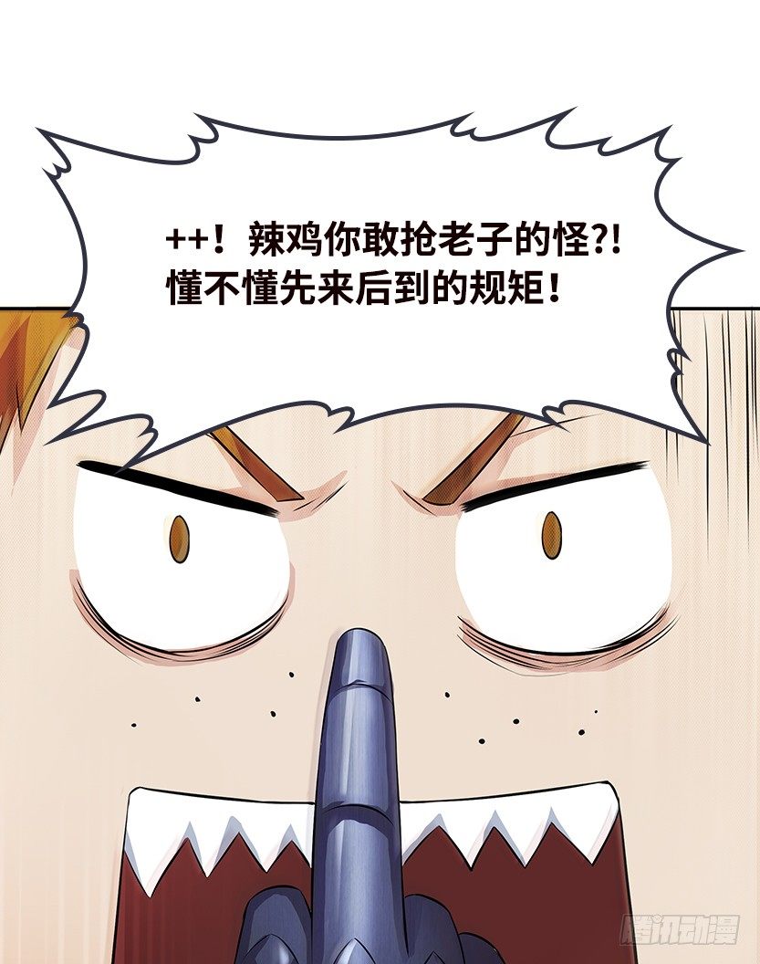 《天梯战地》一招屠龙 第12页