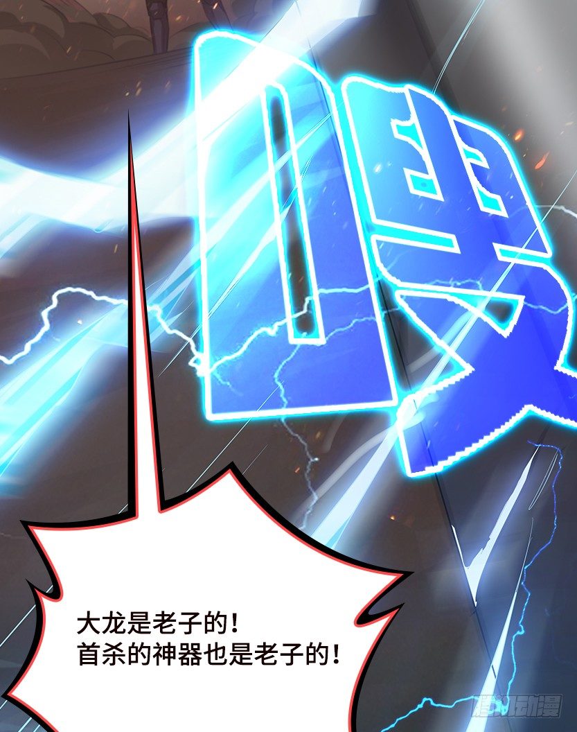 《天梯战地》一招屠龙 第15页