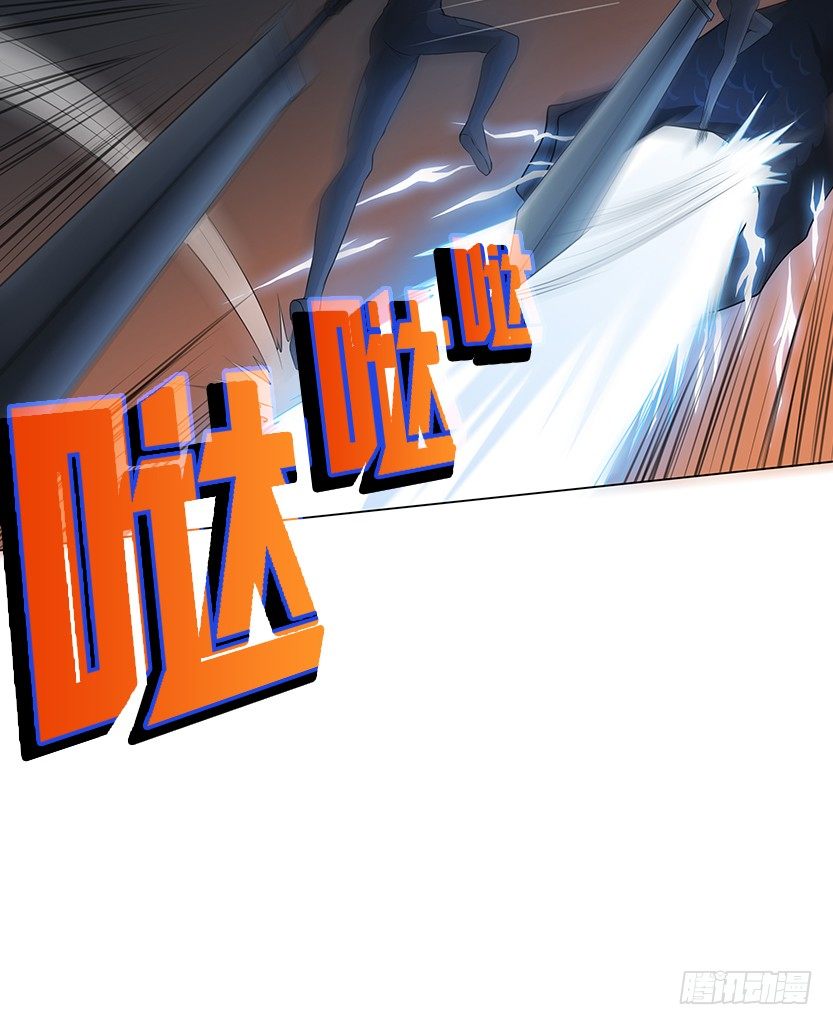 《天梯战地》一招屠龙 第17页