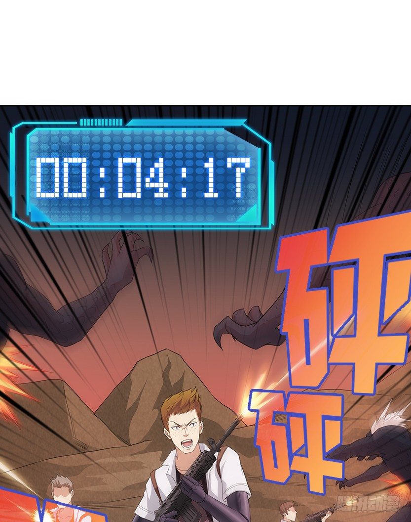 《天梯战地》和美少女合体了！ 第11页