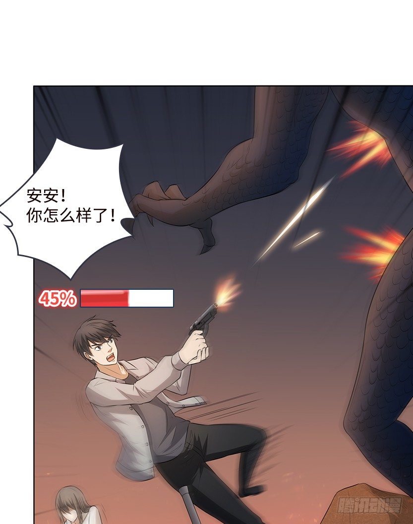 《天梯战地》和美少女合体了！ 第14页