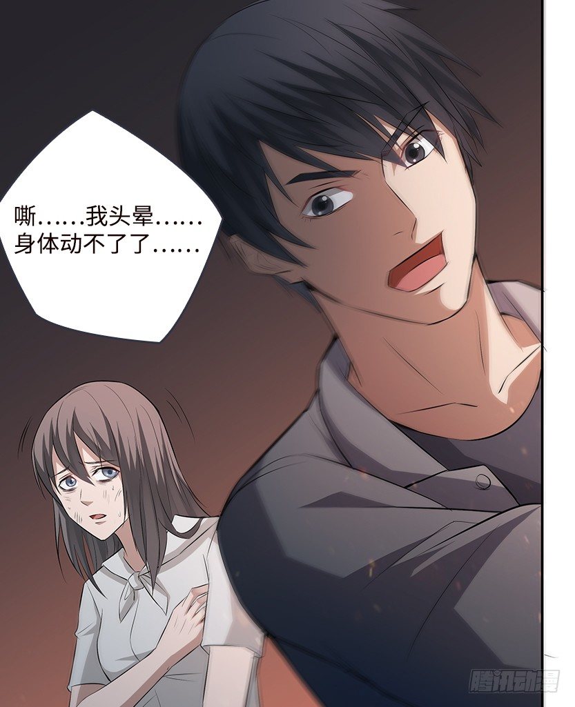 《天梯战地》和美少女合体了！ 第16页