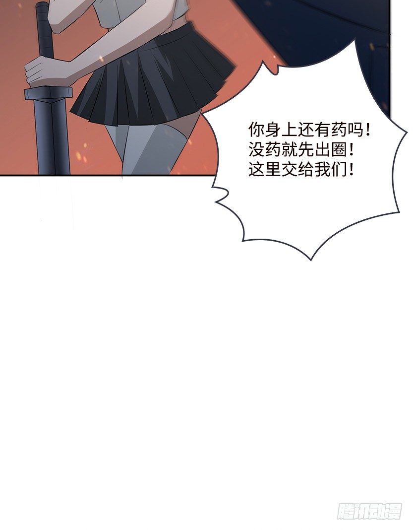《天梯战地》和美少女合体了！ 第17页