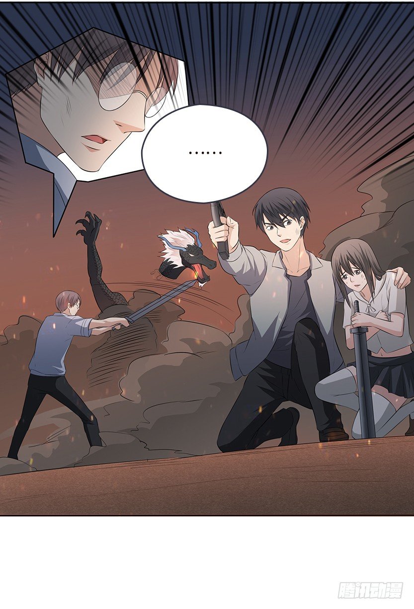 《天梯战地》和美少女合体了！ 第18页