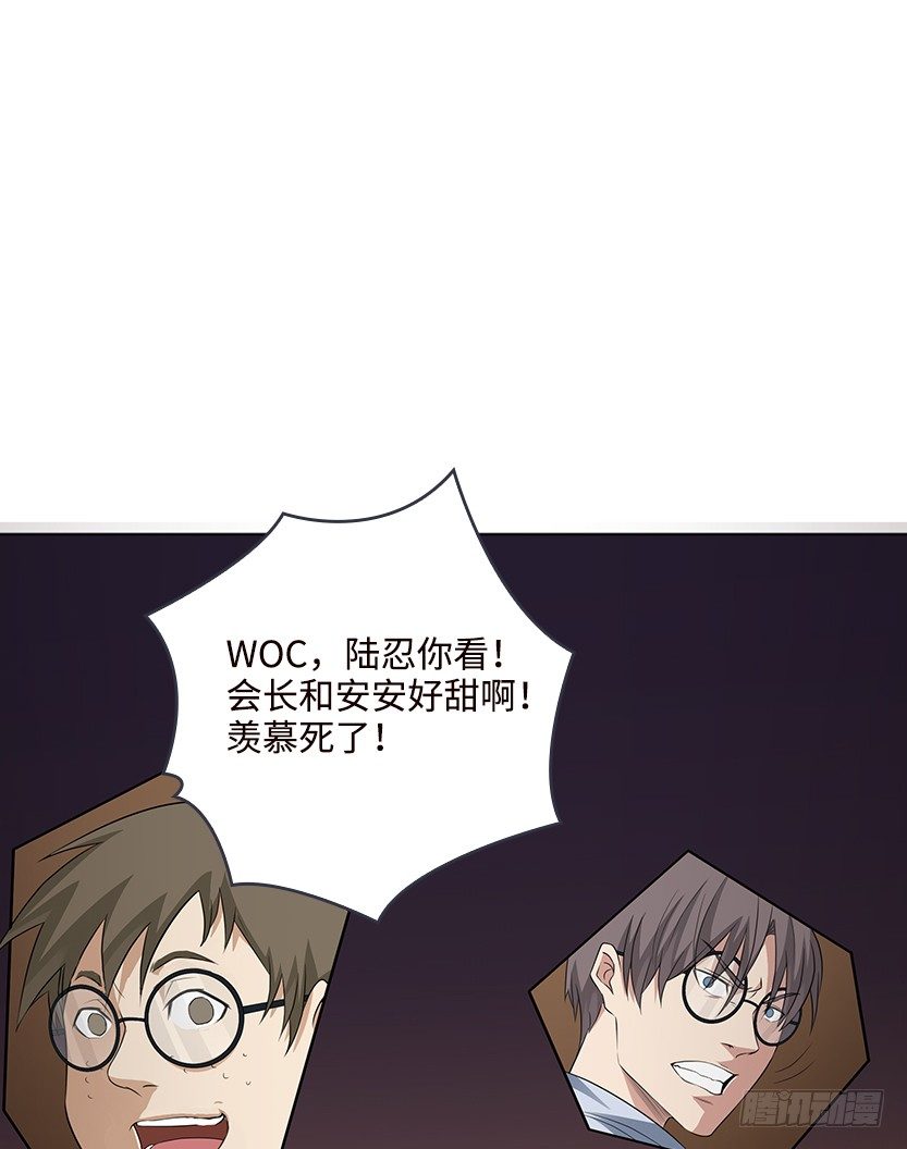 《天梯战地》和美少女合体了！ 第30页