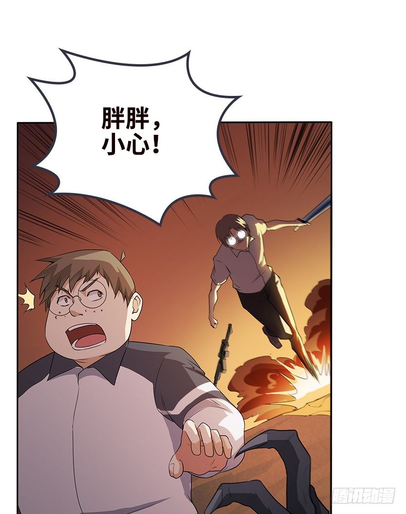 《天梯战地》和美少女合体了！ 第32页