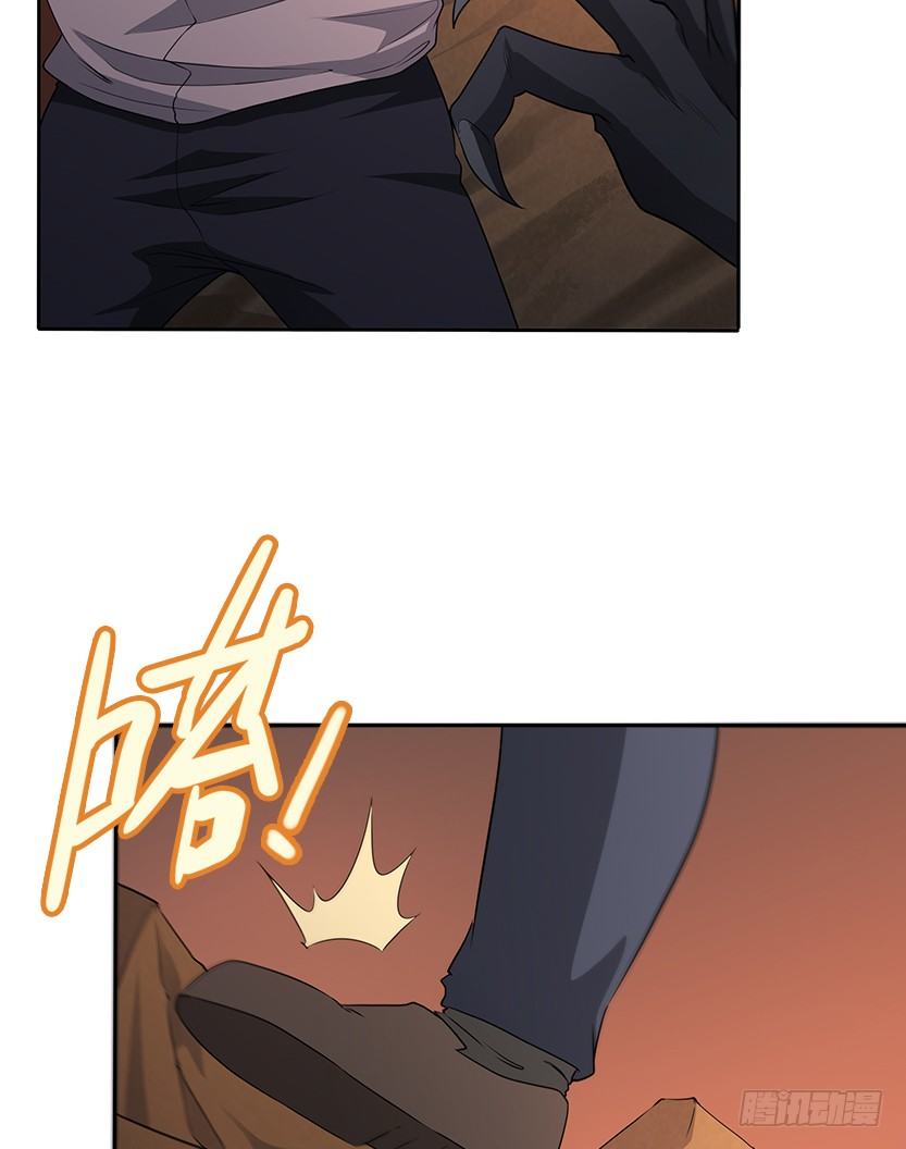 《天梯战地》和美少女合体了！ 第33页