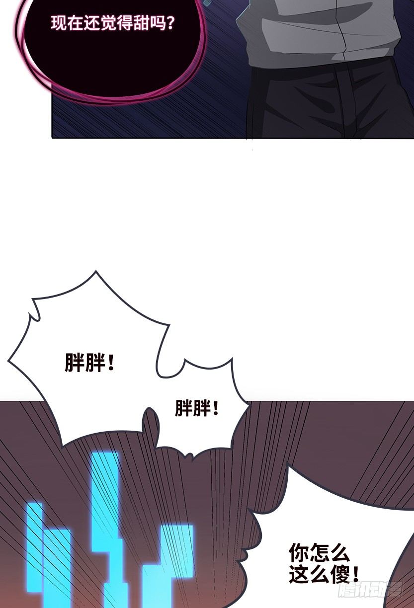 《天梯战地》和美少女合体了！ 第39页