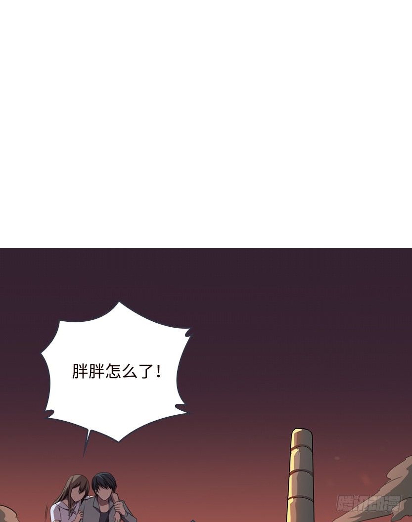 《天梯战地》和美少女合体了！ 第41页