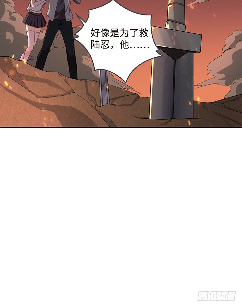 《天梯战地》和美少女合体了！ 第42页