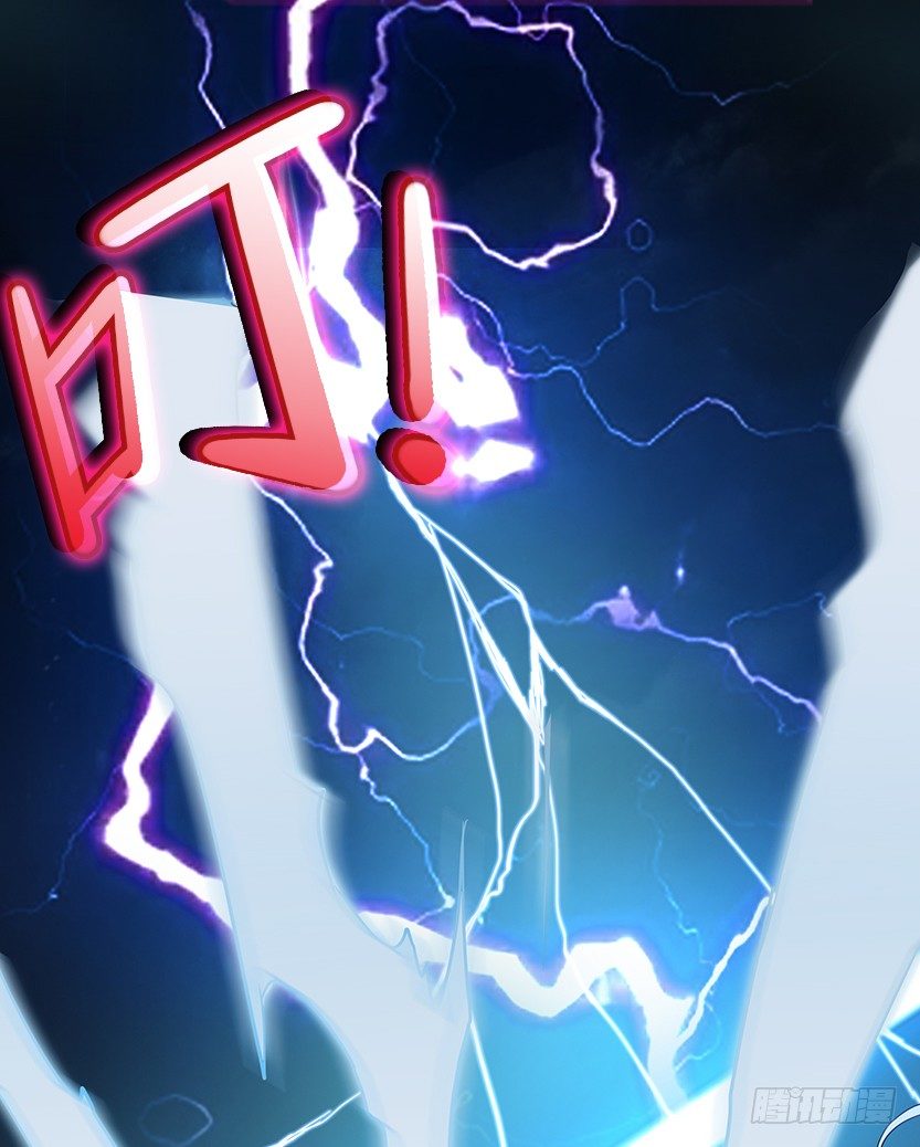 《天梯战地》和美少女合体了！ 第45页