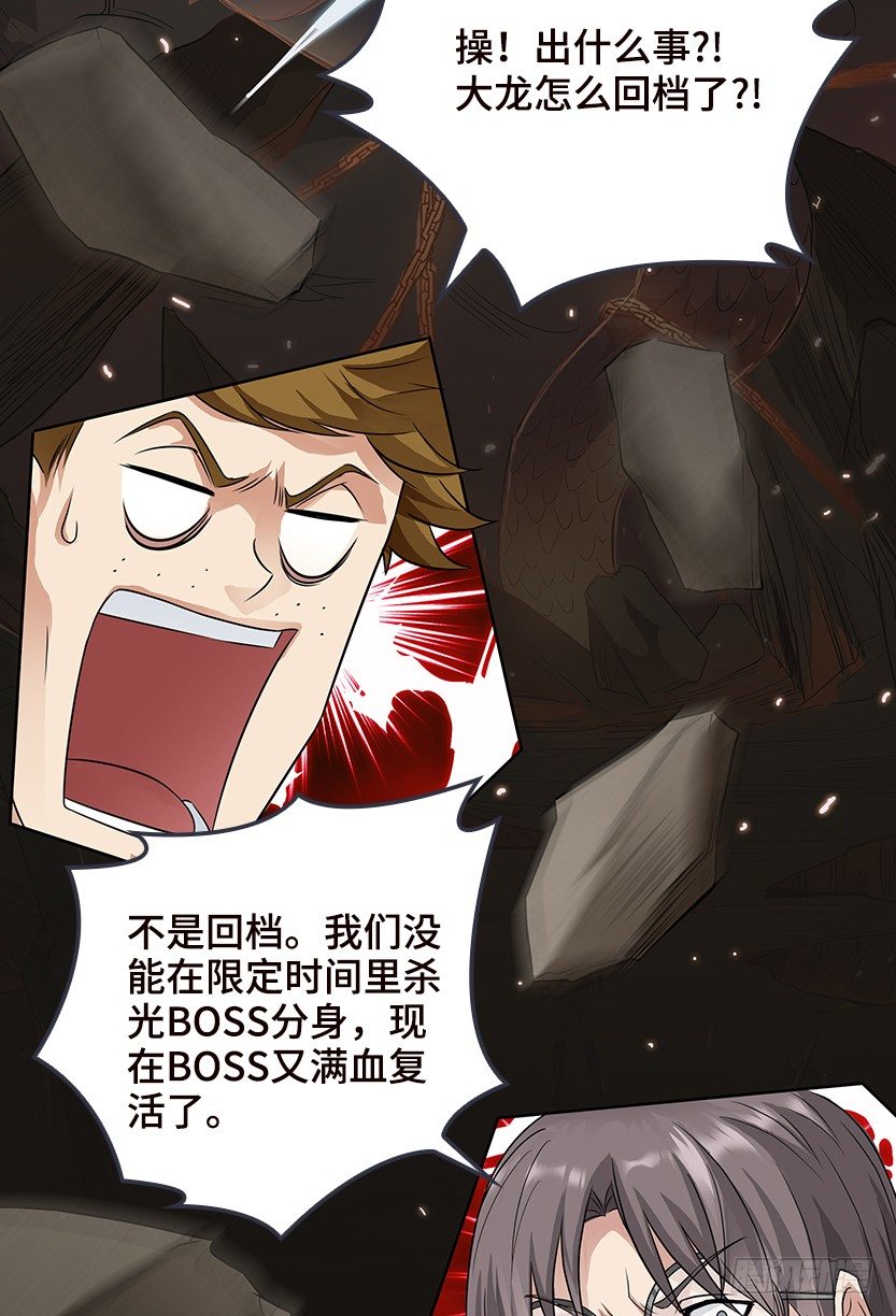 《天梯战地》和美少女合体了！ 第48页