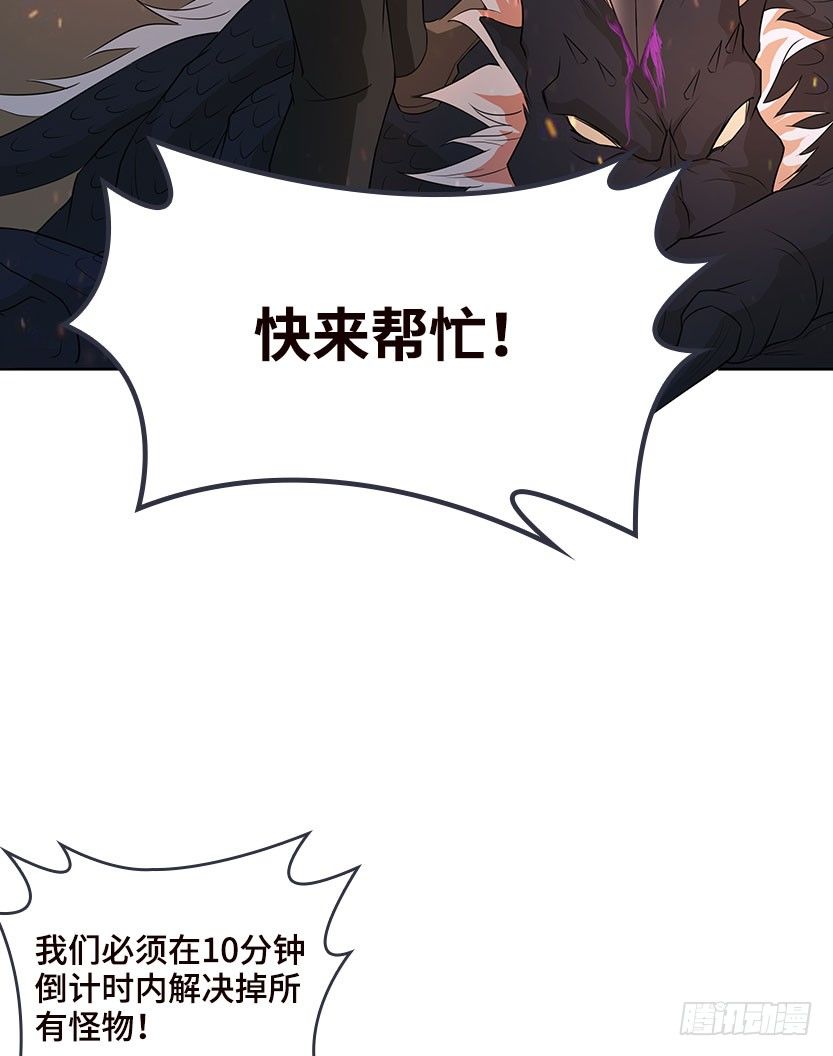 《天梯战地》和美少女合体了！ 第5页