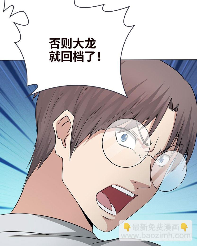 《天梯战地》和美少女合体了！ 第6页
