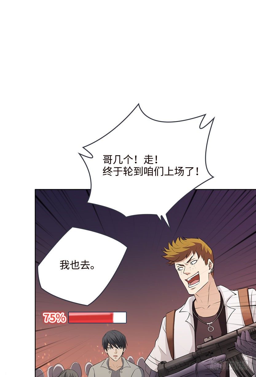 《天梯战地》和美少女合体了！ 第9页