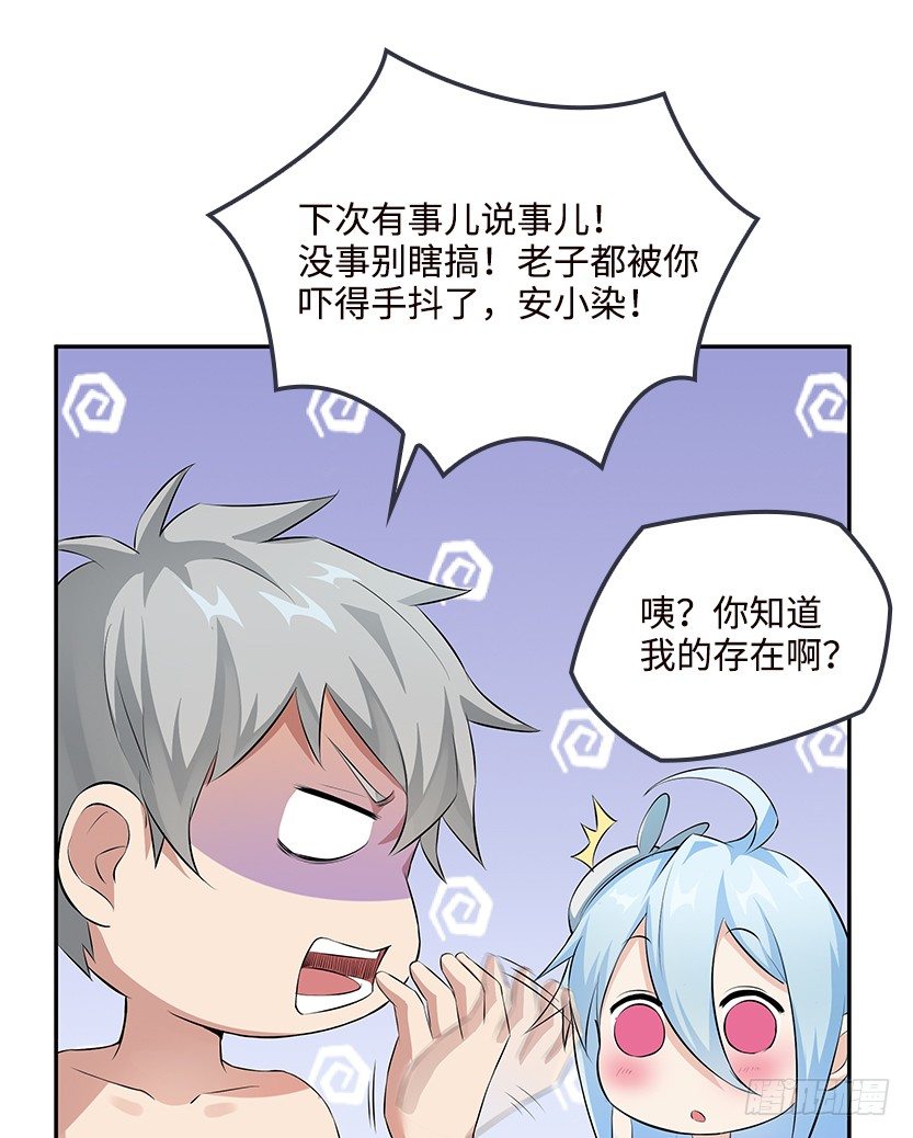 《天梯战地》脑电感应 第15页