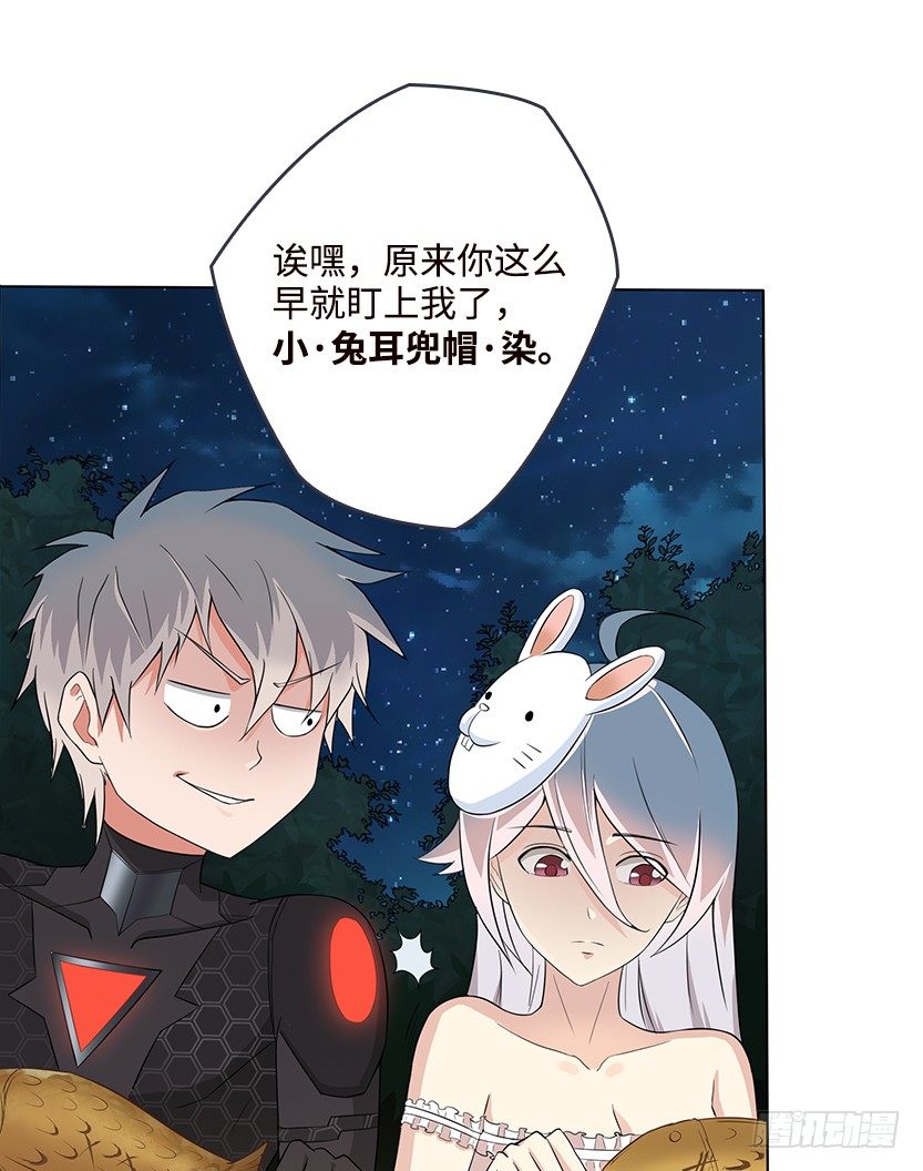 《天梯战地》脑电感应 第21页