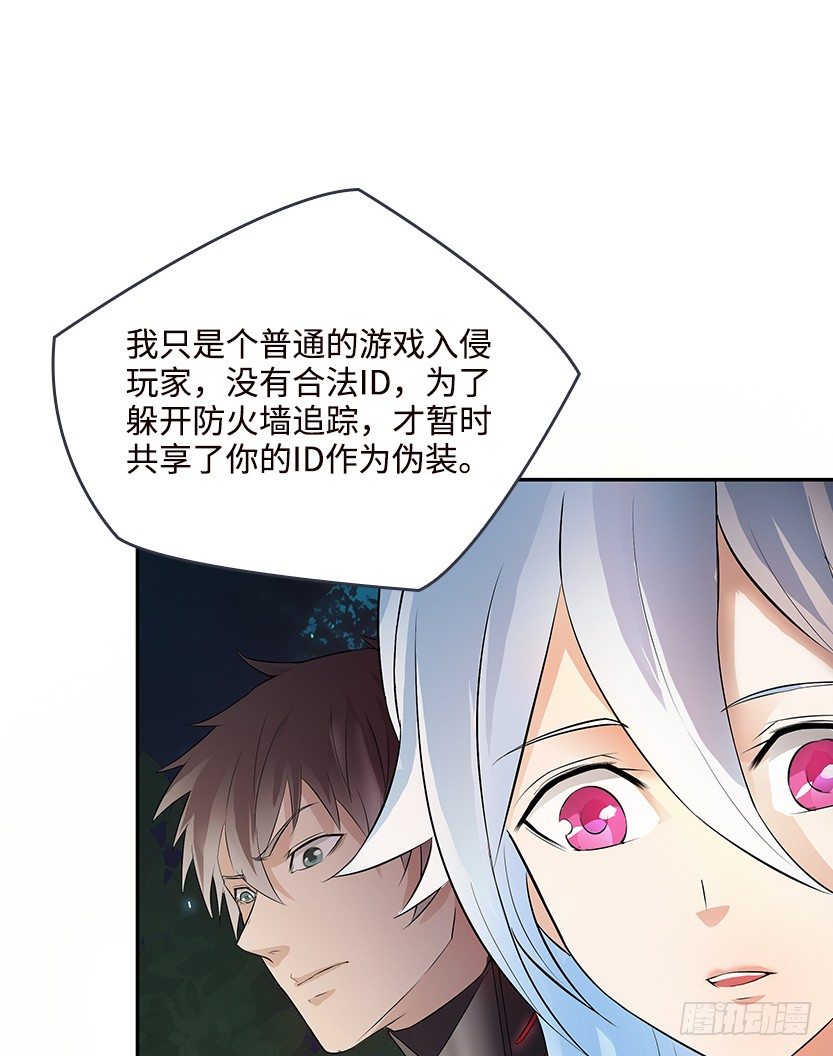 《天梯战地》脑电感应 第24页