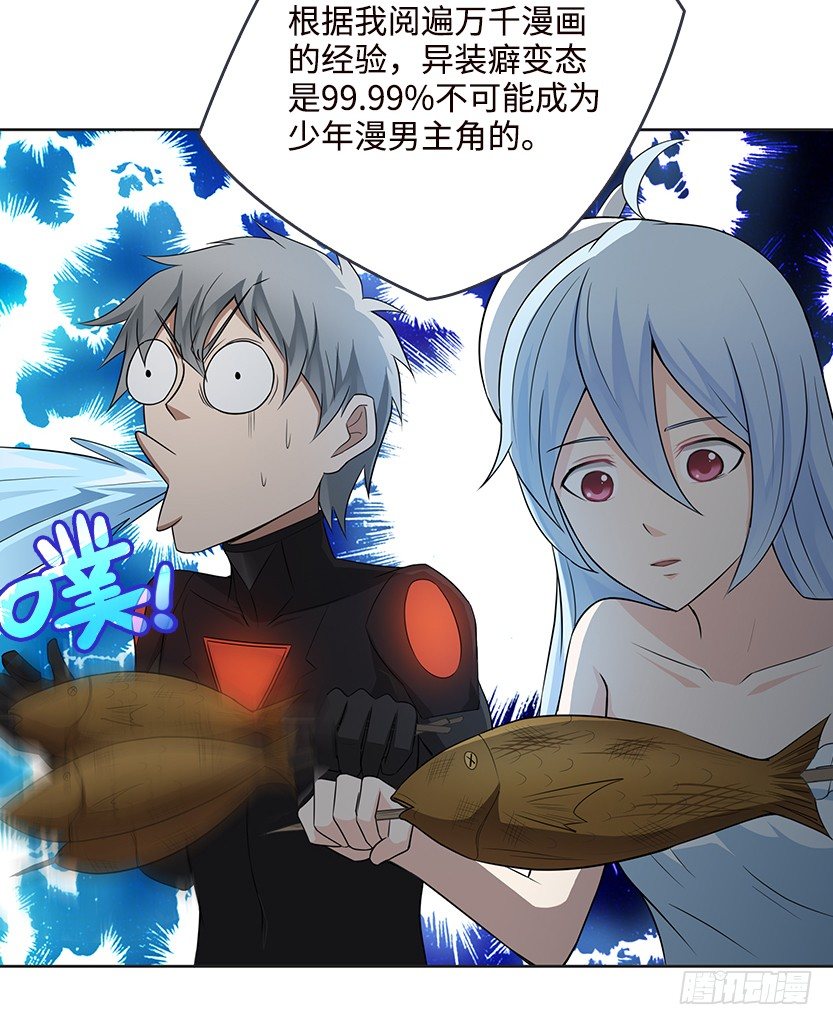 《天梯战地》脑电感应 第26页