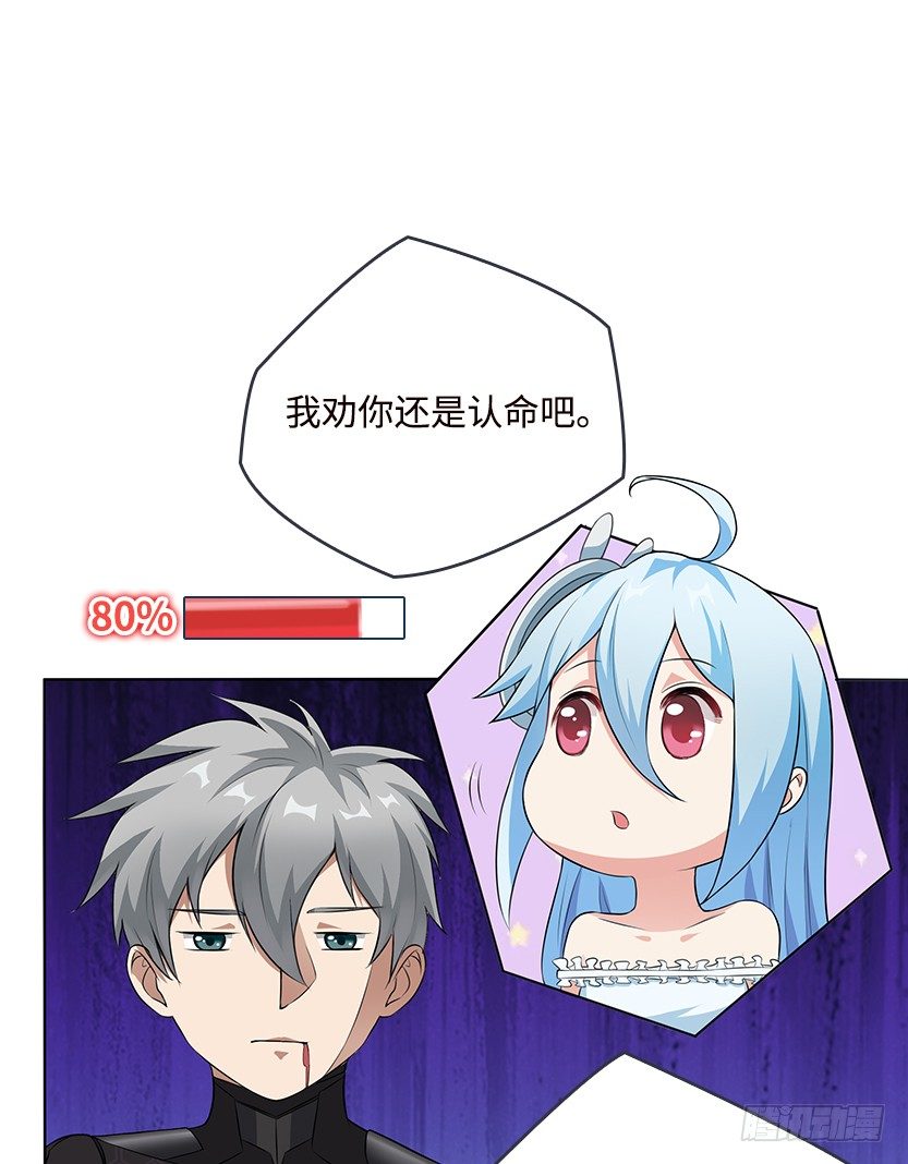 《天梯战地》脑电感应 第27页
