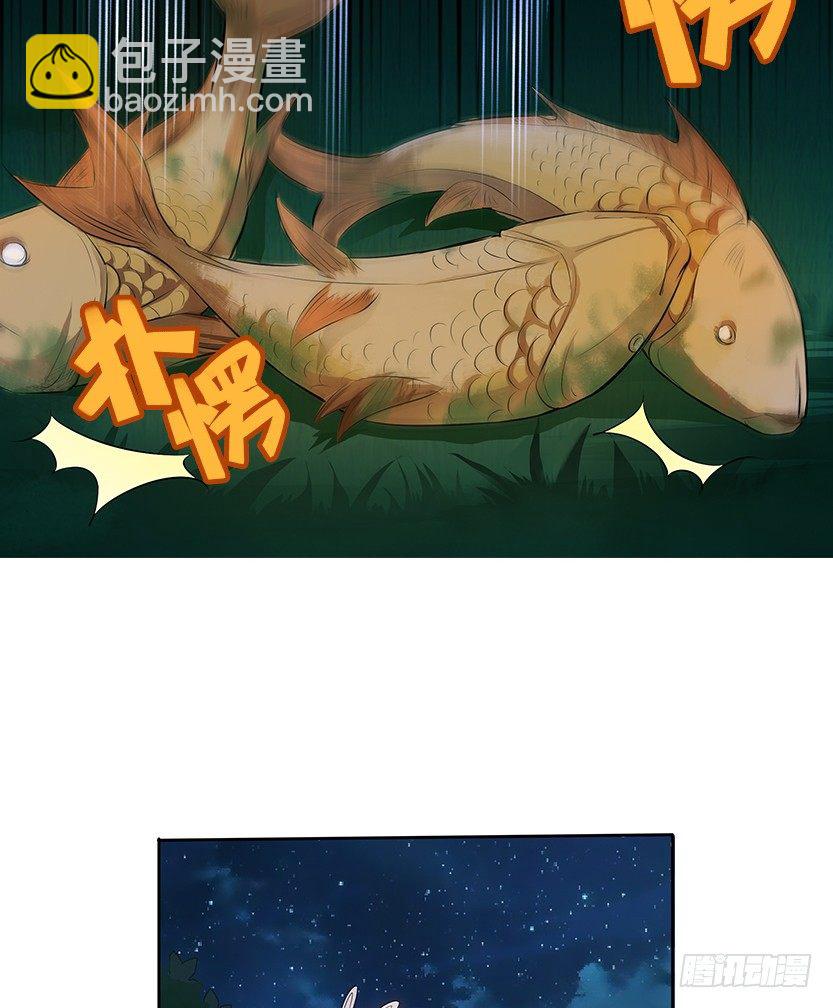 《天梯战地》脑电感应 第29页