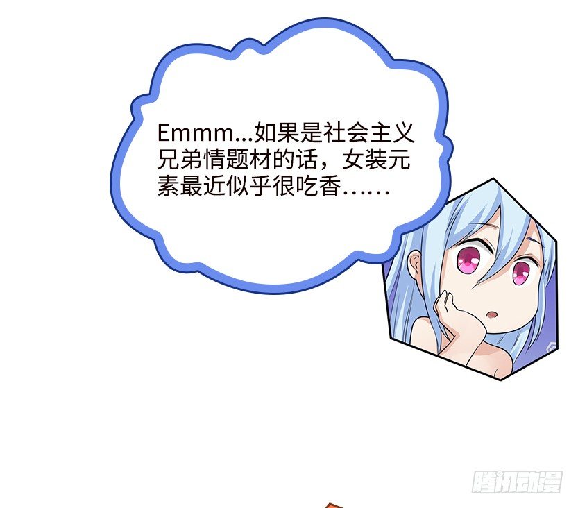 《天梯战地》脑电感应 第31页