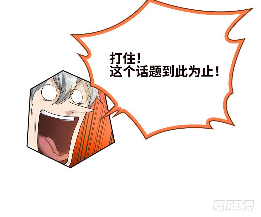 《天梯战地》脑电感应 第32页