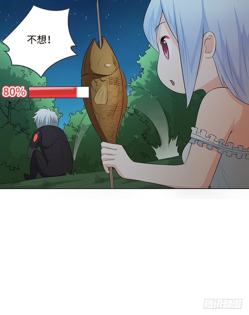 《天梯战地》脑电感应 第34页
