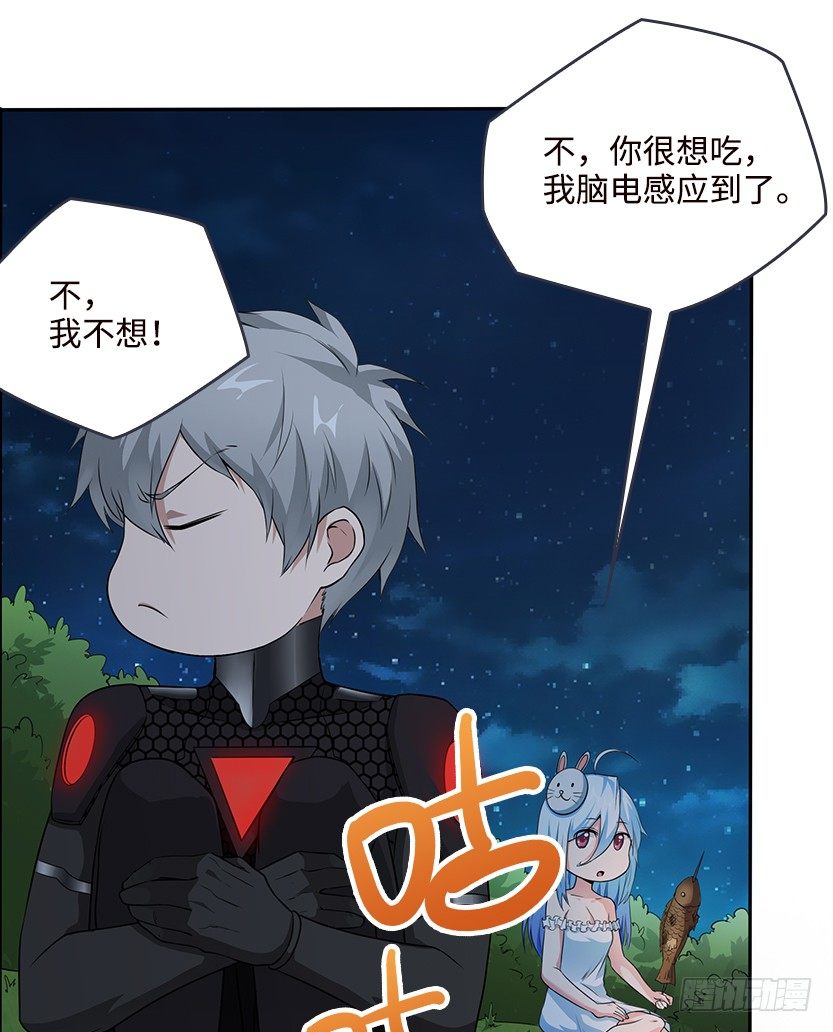 《天梯战地》脑电感应 第35页