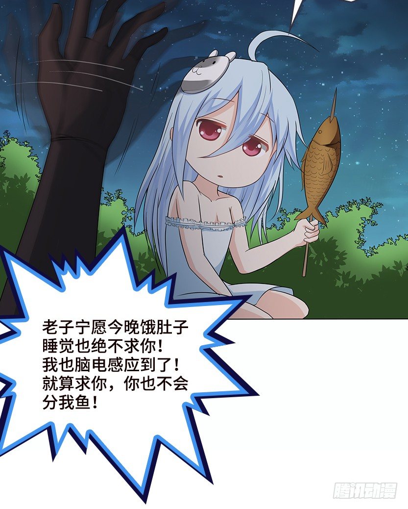 《天梯战地》脑电感应 第37页