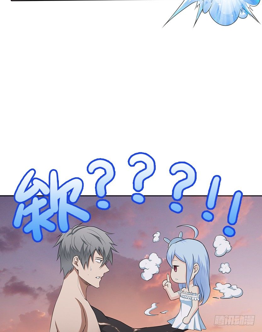 《天梯战地》脑电感应 第3页