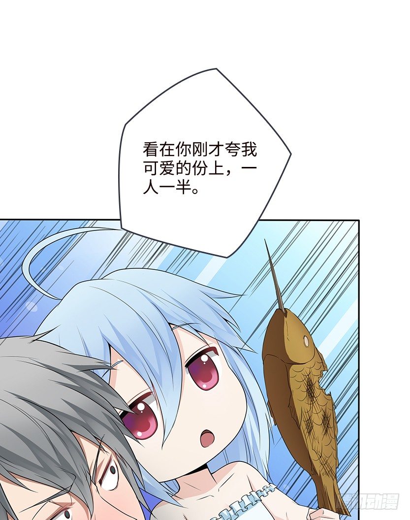 《天梯战地》脑电感应 第44页