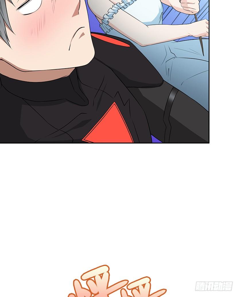 《天梯战地》脑电感应 第45页