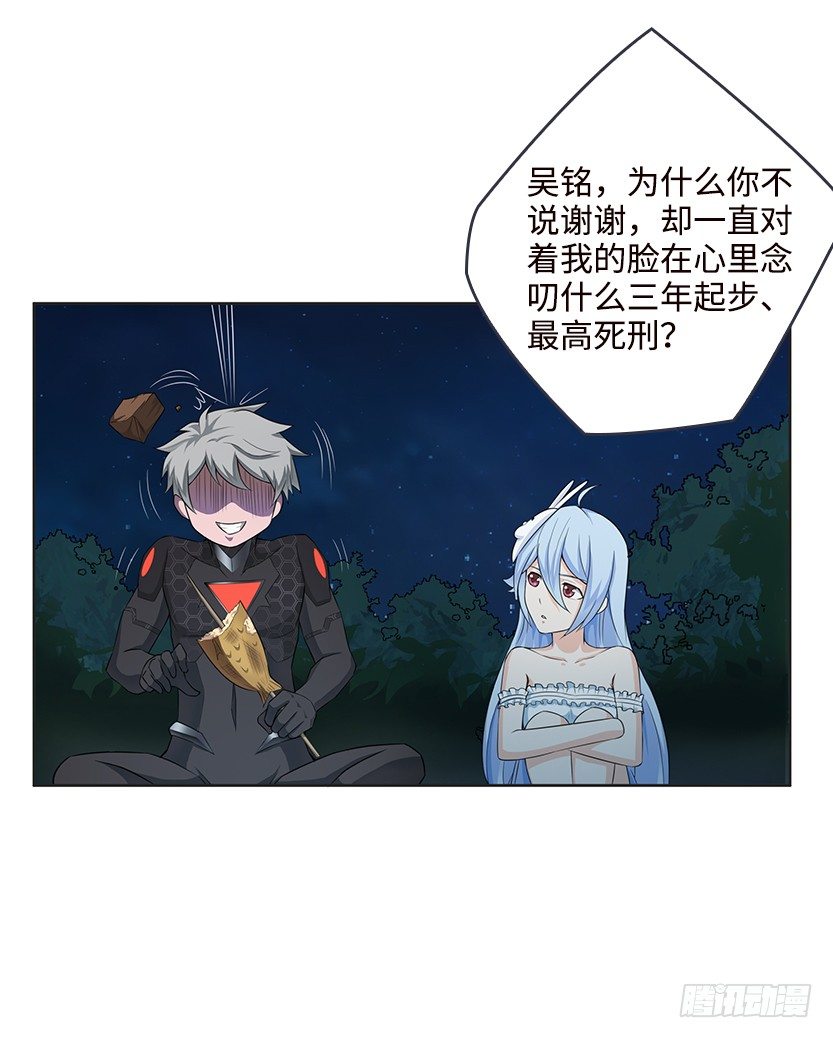 《天梯战地》脑电感应 第47页