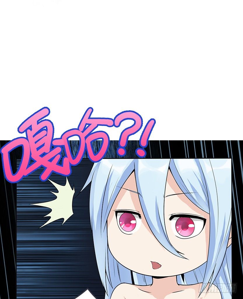 《天梯战地》脑电感应 第7页