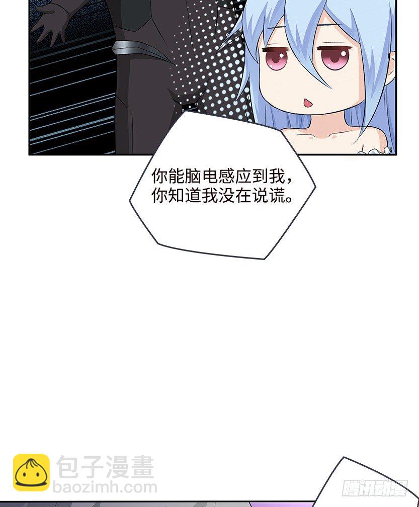 《天梯战地》约法三章 第10页