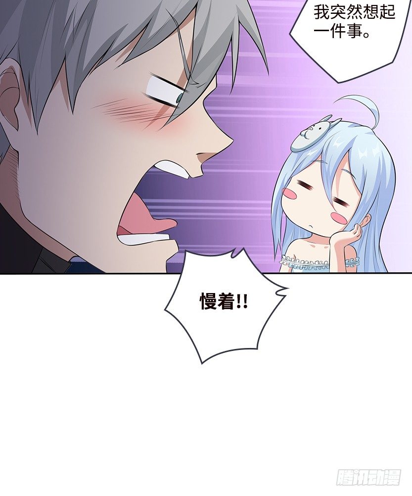 《天梯战地》约法三章 第11页