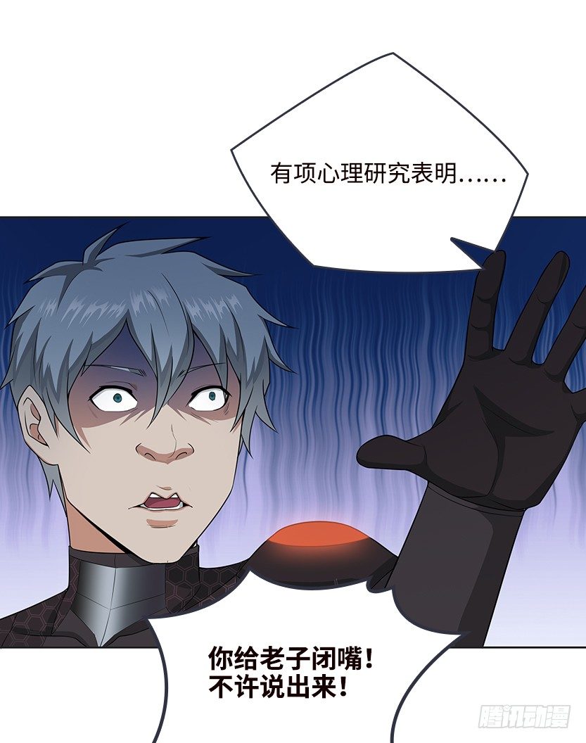 《天梯战地》约法三章 第12页