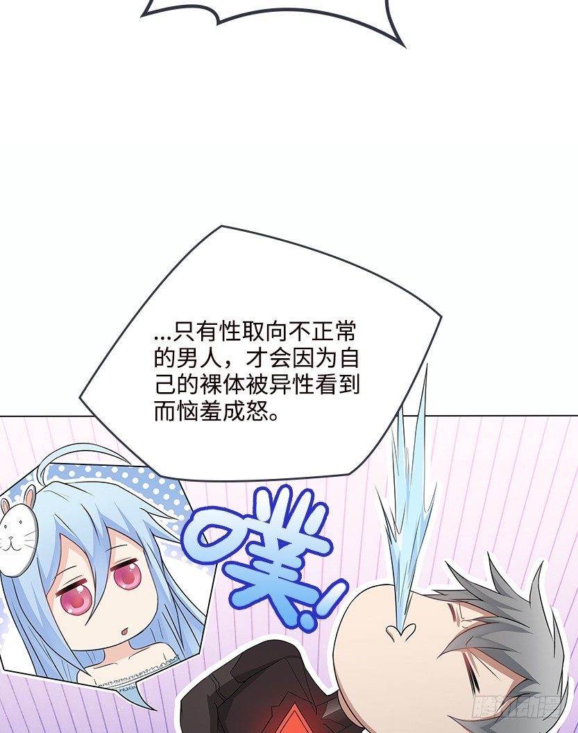 《天梯战地》约法三章 第13页
