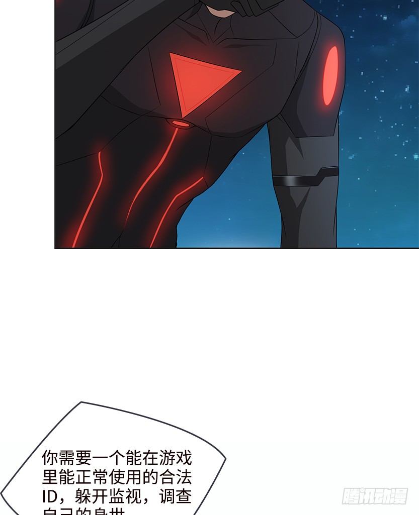 《天梯战地》约法三章 第17页