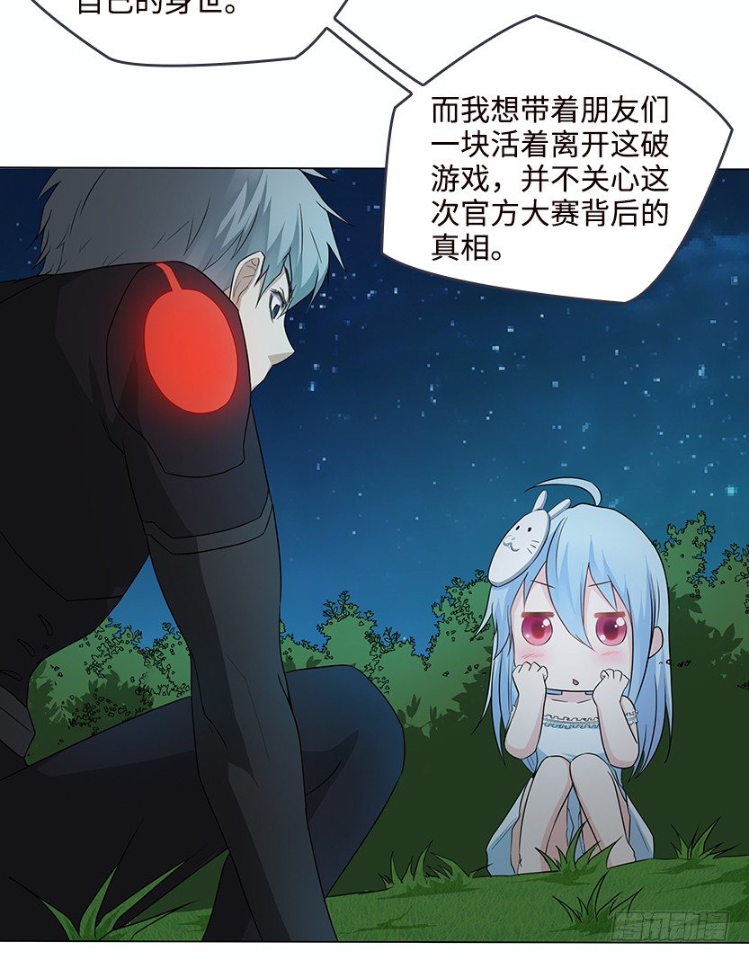 《天梯战地》约法三章 第18页