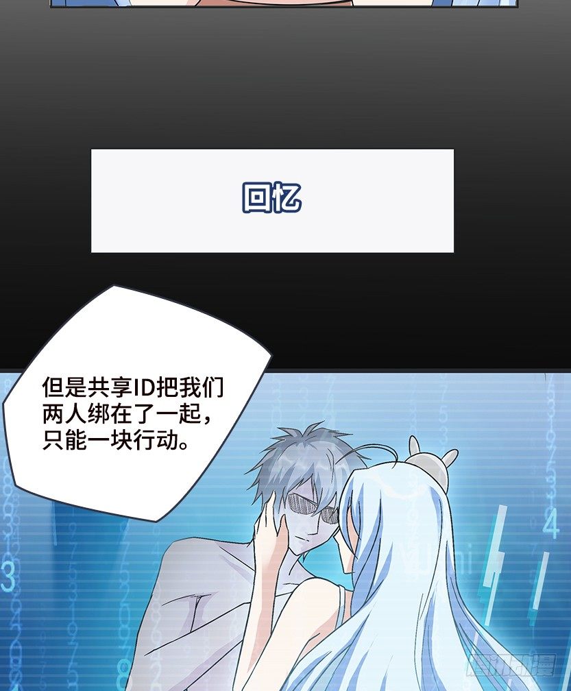《天梯战地》约法三章 第20页