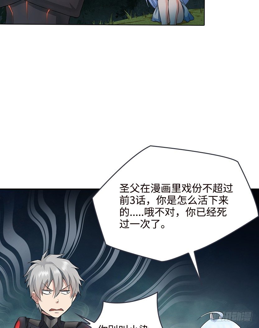 《天梯战地》约法三章 第23页