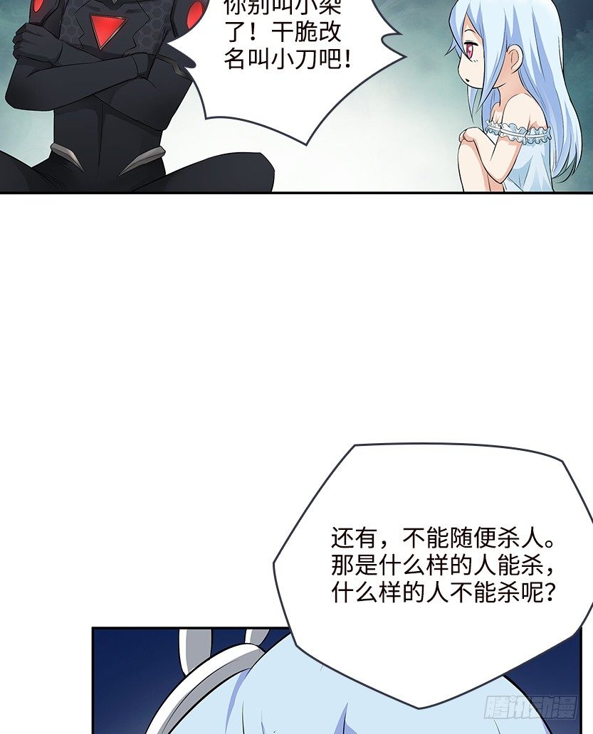 《天梯战地》约法三章 第24页