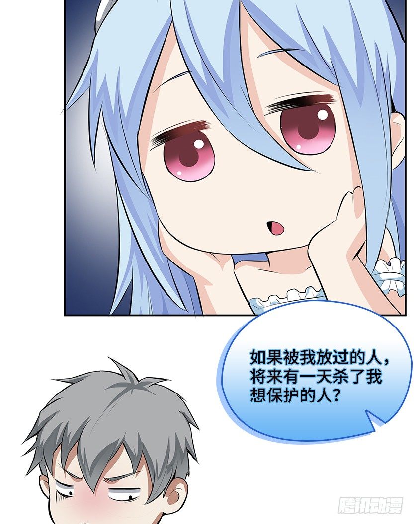 《天梯战地》约法三章 第25页