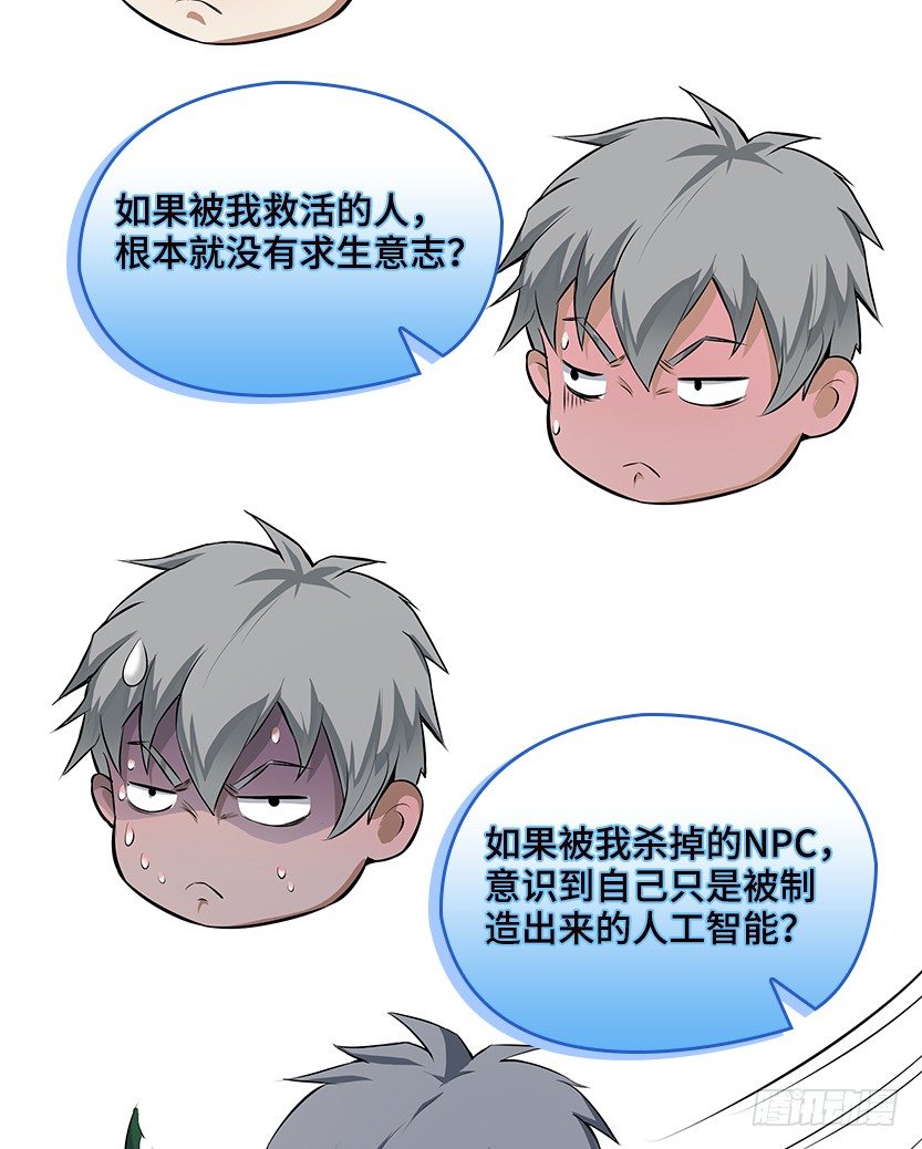 《天梯战地》约法三章 第26页