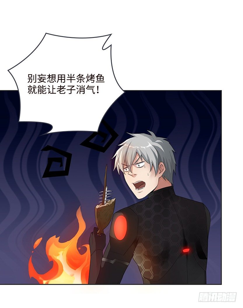 《天梯战地》约法三章 第2页